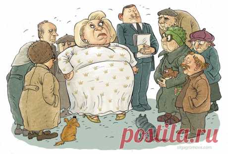 КАРИКАТУРЫ - Ольга Громова