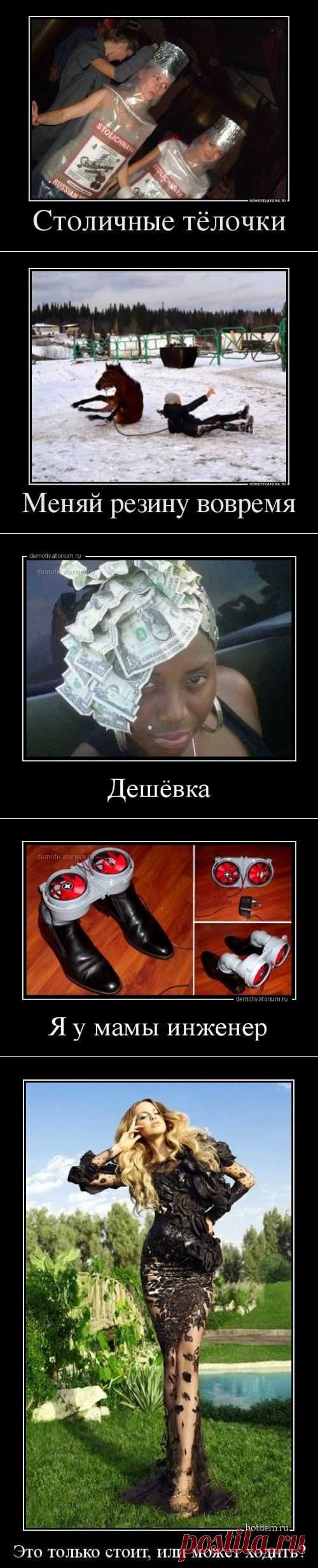 Новые демотиваторы для всех (17 шт)