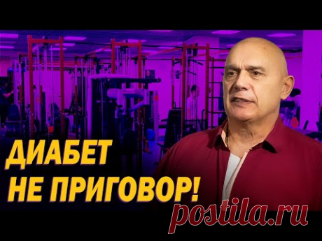 ТОП-3 эффективных упражнений для диабетиков. Как предотвратить осложнения диабета второго типа?