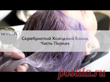 Оттенки блонд.Часть №1. Серебристый холодный блонд.
