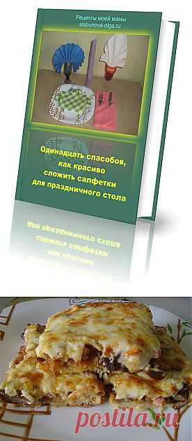 Пицца с грибами, овощами и колбасой | Рецепты моей мамы