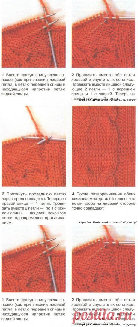 Нет грубым швам или сшиваем плечики при закрытии последнего ряда!.