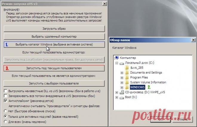 Как избавиться, вылечить компьютер от вируса Trojan.Winlock, который заражает систему в виде баннера - Отправьте смс, заблокирована операционная система Windows. Основные способы и методы удаления вируса СМС вымогателя и как с ними бороться, требующего оплату за разблокировку для Windows 7. Windows 8, Windows 10 - Сделать компьютер