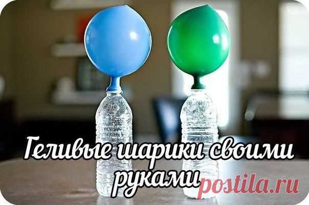 гелиевые шарики своими руками