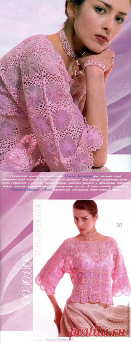 Комбинирование вязания и ткани.