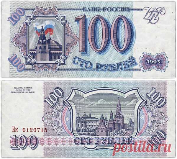 Кремль взамен Аполлона. Как менялись рубли после распада СССР. Банк России представил модернизированные банкноты номиналом ₽1000 и ₽5000. На тысячерублевой купюре вместо видов Ярославля появятся достопримечательности городов Приволжского федерального округа — Нижнего Новгорода, Казани и Уфы. Новая пятитысячная купюра посвящена Екатеринбургу и Уральскому федеральному округу. Спустя два дня, 18 октября, ЦБ из-за критики остановил выпуск обновленной ₽1000. О том, как менялись российские банкноты…