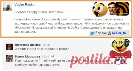 СЛАВА ЧУБАЙСА