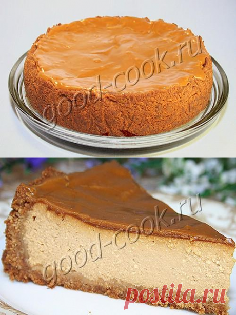 Хорошая кухня - чизкейк с карамелью. Кулинарная книга рецептов. Салаты, выпечка.
