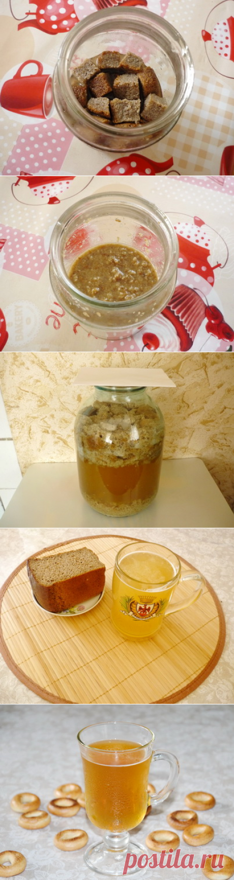 Хлебный квас с дрожжами - отличный рецепт для жары!