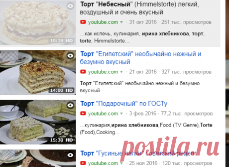 Торт "Небесный" (Himmelstorte) легкий, воздушный и очень вкусный — Яндекс.Видео