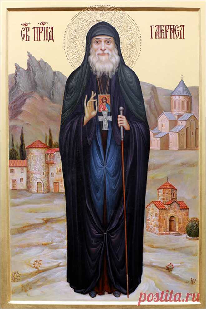 Пусть молитвы святого принесут утешение тем, кто в печали, и радость тем, кто в пути. Открытки на День памяти святого Гавриила Самтаврийского