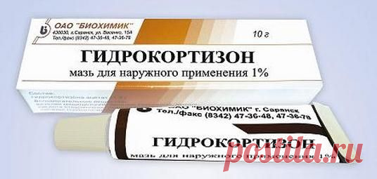 Гидрокортизоновая мазь от морщин: отзывы косметологов и женщин использовавших средство!