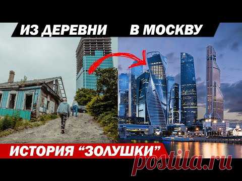 КАК ПЕРЕЕХАТЬ В МОСКВУ