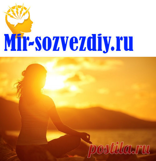 Практика-медитация «ЗАЗЕМЛЕНИЕ»