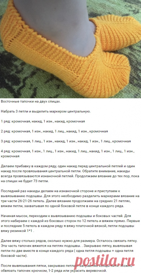 Связать следки спицами