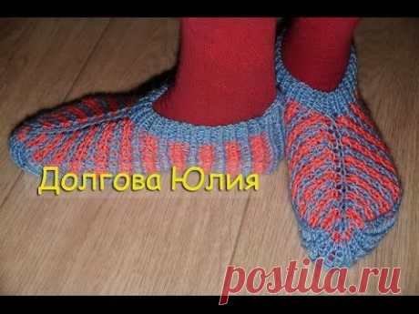 Вязание - домашние тапочки-следочки на двух спицах  ///