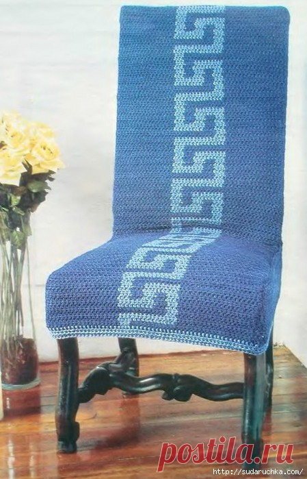 Вязаный чехол на стул. Вязание крючком