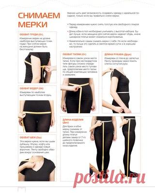 Шитье.Выкройки. Моделирование.