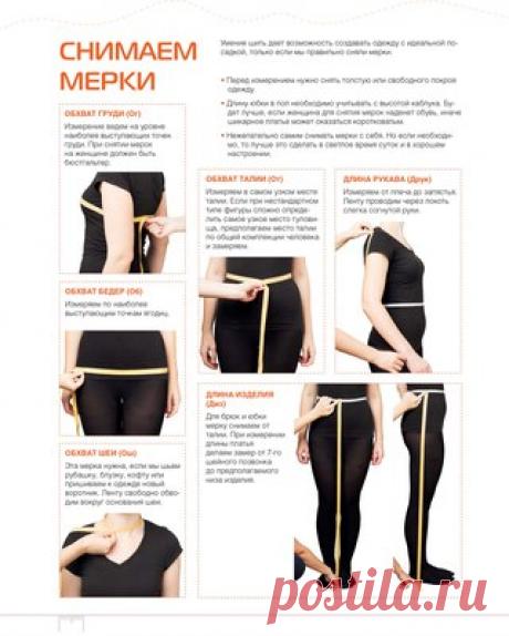 Шитье.Выкройки. Моделирование.