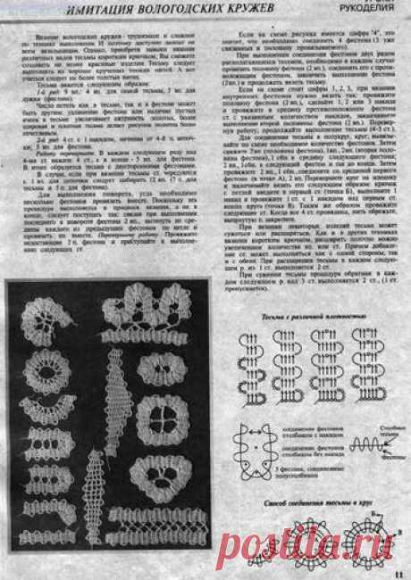 РЕТРО: Дуплет - №3 - Вязание крючком