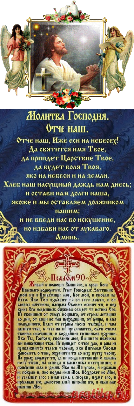 Молитвы на Крещение 19 января на здоровье.