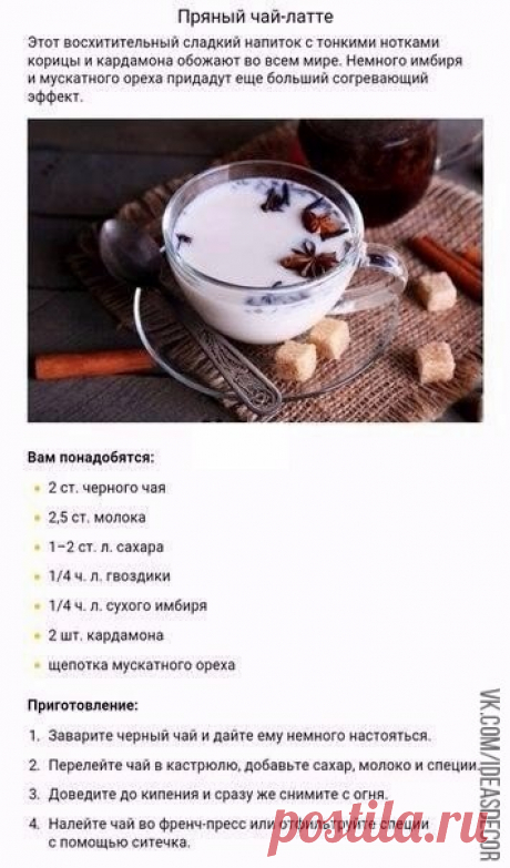 Безалкогольные согревающие напитки