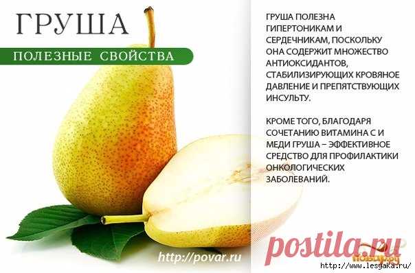 Большая энциклопедия полезных свойств продуктов в картинках!