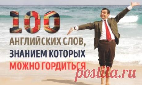 Учим английский с водкой