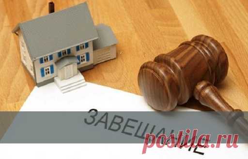 Самое важное о составлении завещания