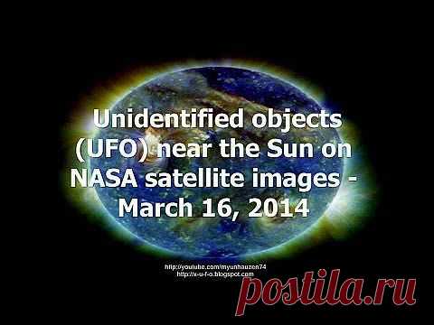 Неопознанные объекты (НЛО) возле Солнца на снимках спутников НАСА - 16 марта 2014 - 17 Марта 2014 - Земля - Хроники жизни