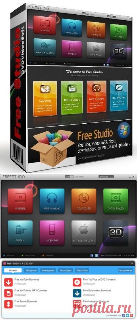 Free Studio 6.5.3.713.Portable. - Pro Comp - Группы Мой Мир