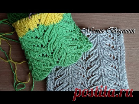 Изысканный ажурный узор  Как его вязать по кругу