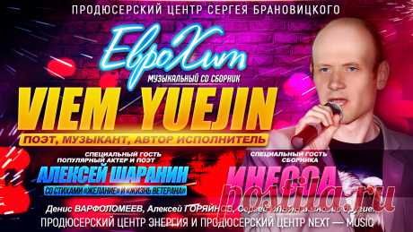 Включить свою Песню в CD Сборник ЕвроХит

    начальный тираж сборника 3 000 экз. (при хороших продажах допечатывается до 5 000 экз.)
    распространяется в Москве и Московской области и многих регионах России.
    рассылка и доставка на областные радиостанции

УСЛУГА – Включение Вашего трека или песни в CD сборник ЕвроХит –
9 000 рублей / за данную стоимость можно включить до 3 -х своих песен в сборник /

Включение до 3-х своих песен в CD Сборник  — 9 000 рублей