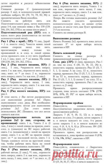 Вязание кардигана с косами