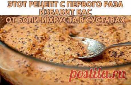 Этот рецепт с первого раза избавит вас от боли и хруста в суставах

Мы все знаем, что такое боль в суставах. Адски неприятно. И почти неизбежно: проблемы с коленями, плечами, локтями и запястьями сопровождают почти всех, кто сидит за компьютером целый рабочий день.

Особенно сильно эти проблемы начинают проявлять себя после 45 лет. Но что, если боль начинает появляться в 25-30? Возрастные ли это проблемы?

Конечно, у болей в суставах могут быть другие, не связанные с компь...