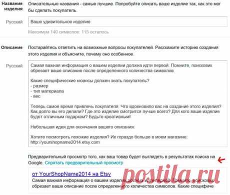 5 советов, как составить правильное описание своих работ | Академия Рукодельных Искусств