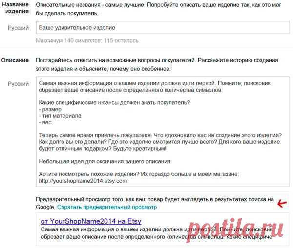 5 советов, как составить правильное описание своих работ | Академия Рукодельных Искусств