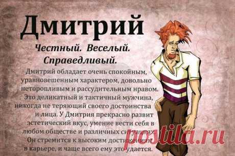 Группа: Узнай тайну свего имени