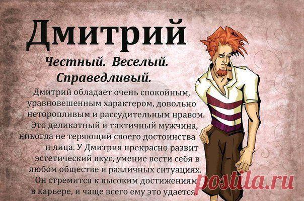 Группа: Узнай тайну свего имени