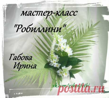 Букеты из конфет, ловцы снов, подарки.