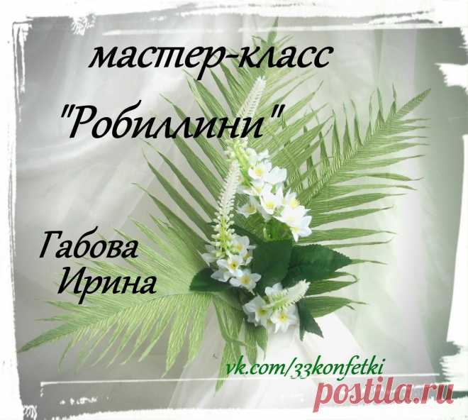 Букеты из конфет, ловцы снов, подарки.