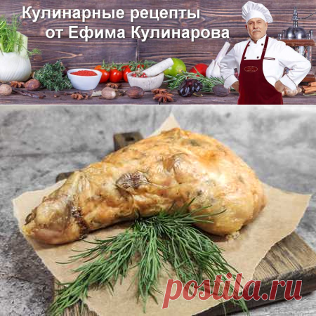 Фаршированные куриные окорочка | Вкусные кулинарные рецепты