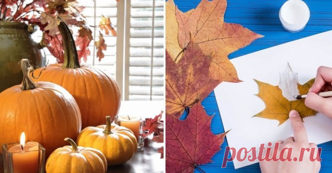 Осенний декор комнаты своими руками