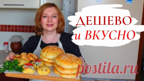 Экономный ужин / Вчерашнее ПЮРЕ еще вкуснее!
Сегодня расскажу, как можно приготовить картофельное пюре, которое у вас осталось после ужина. Три простых и очень вкусных рецепта! Выбирайте любой и повторяйте на здоровье!