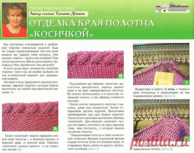 уроки Татьяны Дёминой | Записи в рубрике уроки Татьяны Дёминой | Дневник pupus