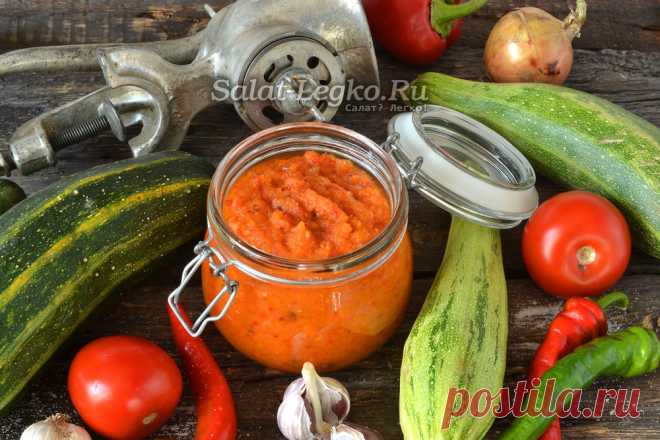 Икра из кабачков на зиму, простой рецепт через мясорубку без обжарки Представляю вашему вниманию такой простой рецепт через мясорубку без обжарки, по которому вы сможете заготовить очень вкусную икру из кабачков на зиму. Мне очень нравится эта вкусная икра из кабачков.