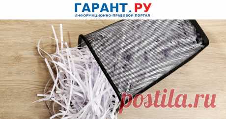 2023-Как документально оформить факт УНИЧТОЖЕНИЕ ПЕРСОНАЛЬНЫХ ДАННЫХ – разъяснения Роскомнадзора Работодатель имеет право хранить копии личных документов работника только до достижения конкретных, заранее определенных и законных целей.