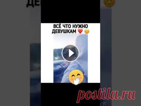 Прикол Всё, что нужно девушкам Short video, шортики, пранк, юмор, приколы, прикол, смех, обезьяны, ржака, приколы с обезьянами, животные, квн, monkey, приколы с животными, приколы п...