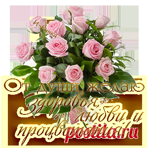 Комменты ко Дню рождения