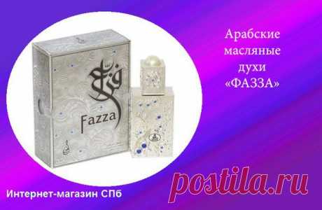 Твоё парфюмерное Я